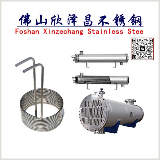 不锈钢换热管