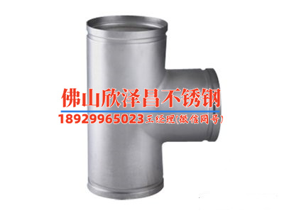 316不锈钢水管的优缺点