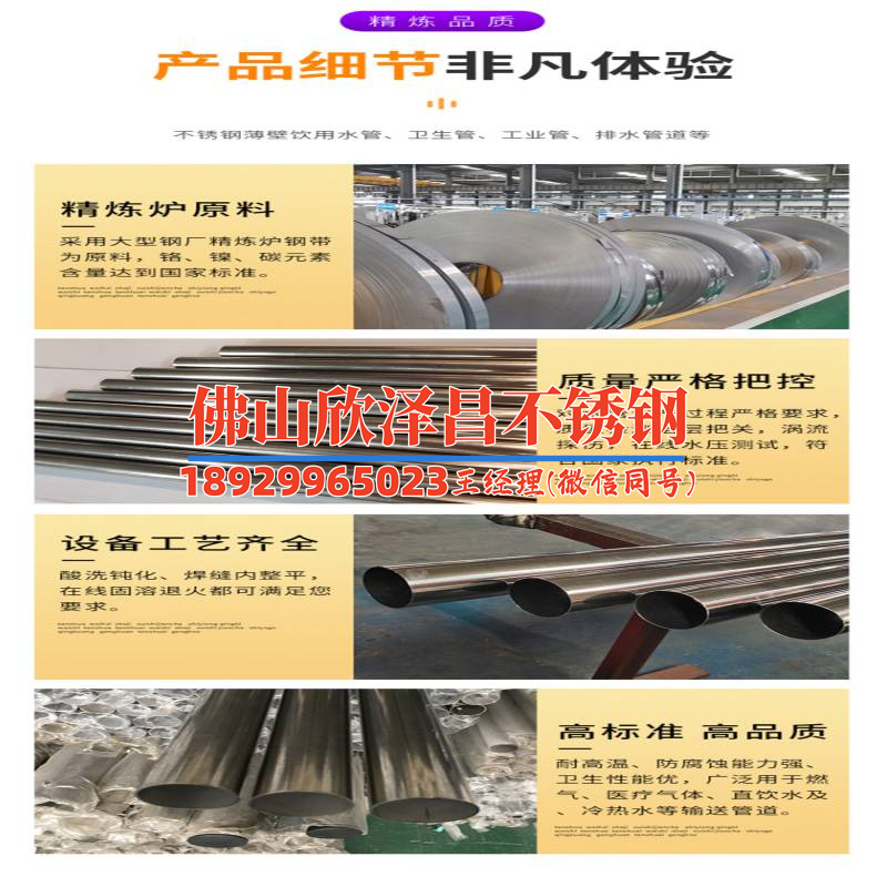 薄壁不锈钢管尺寸表