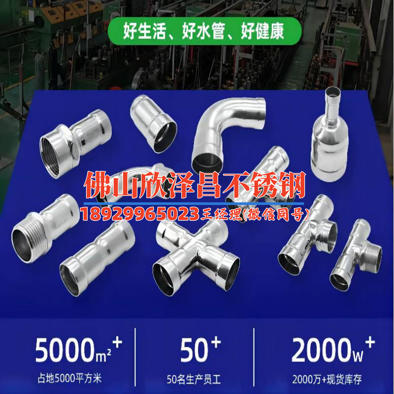 316l不锈钢管特宏