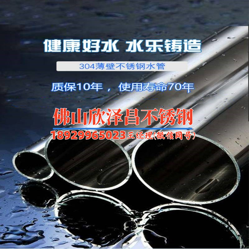 304和316不锈钢管怎么区分