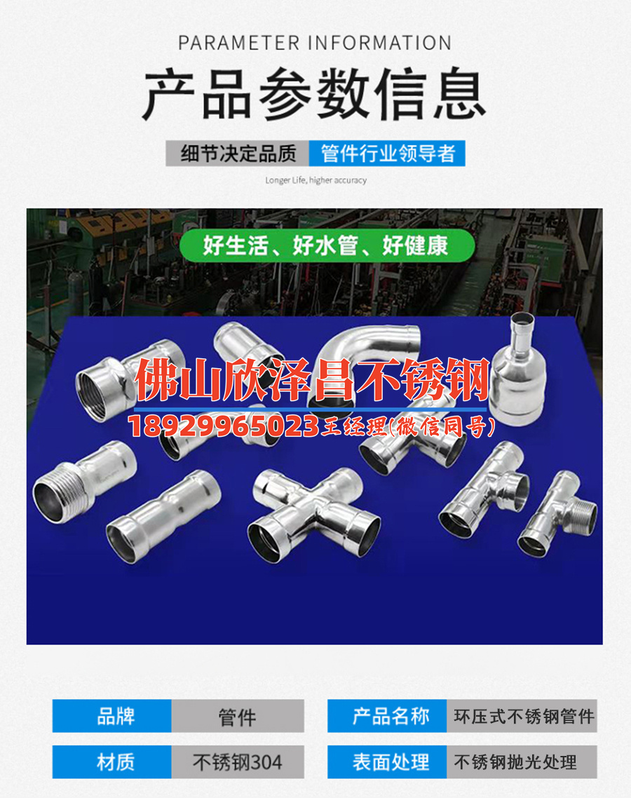 卡压式薄壁不锈钢管视频(探秘卡压式薄壁不锈钢管:技术创新与行业应用)