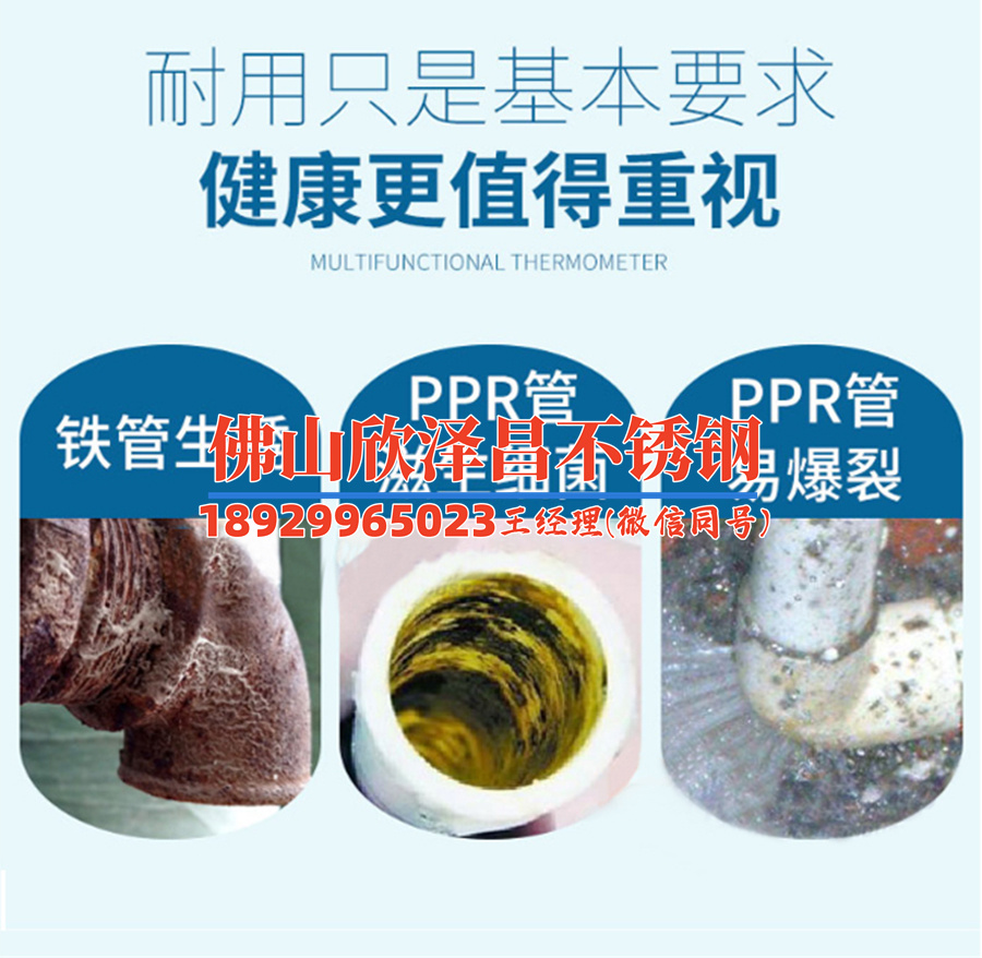 二五的304不锈钢管(304不锈钢管的优势与应用：全面解析)