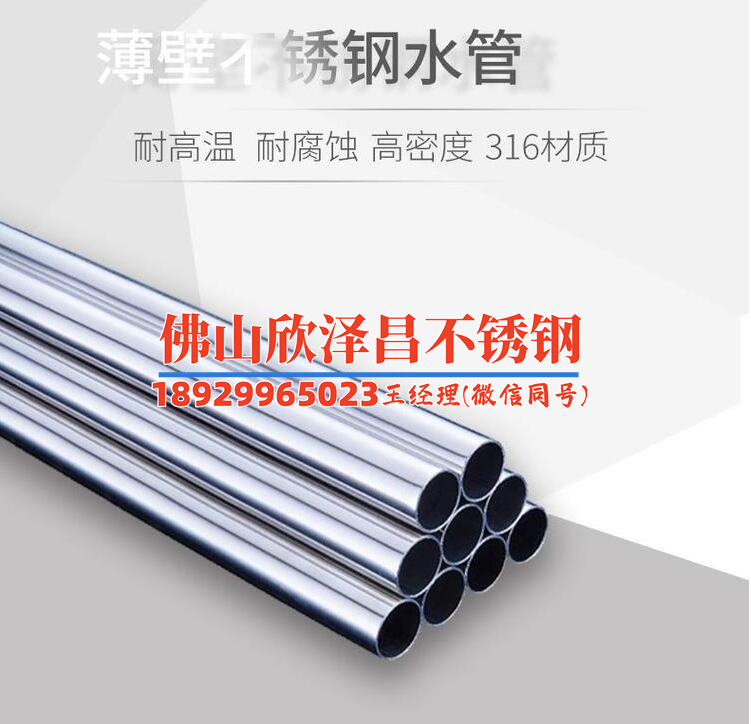 中国不锈钢管生产厂家排名(中国不锈钢管生产厂家排名及评比)