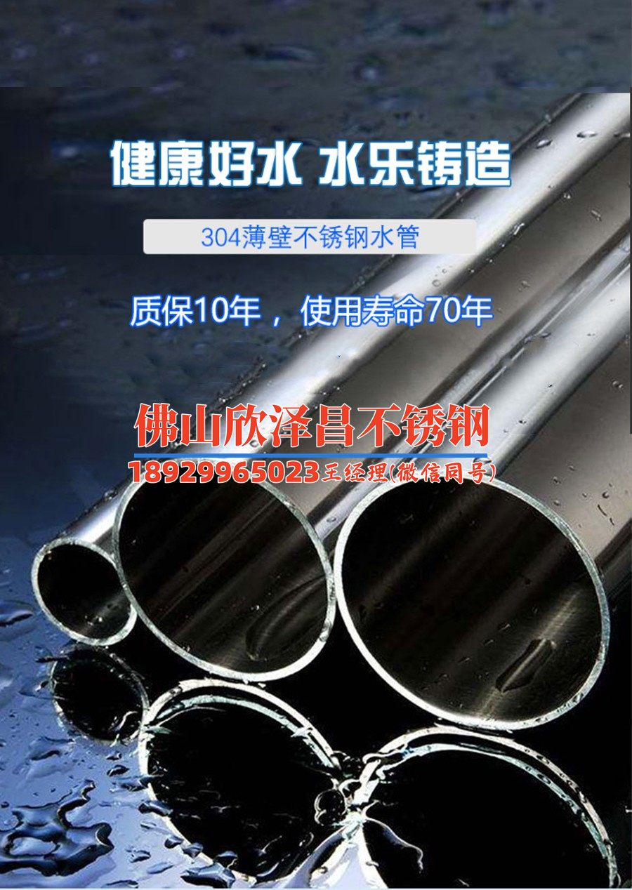 316l不锈钢管表示什么意思(316L不锈钢管:结构坚固,具有高耐磨性。)