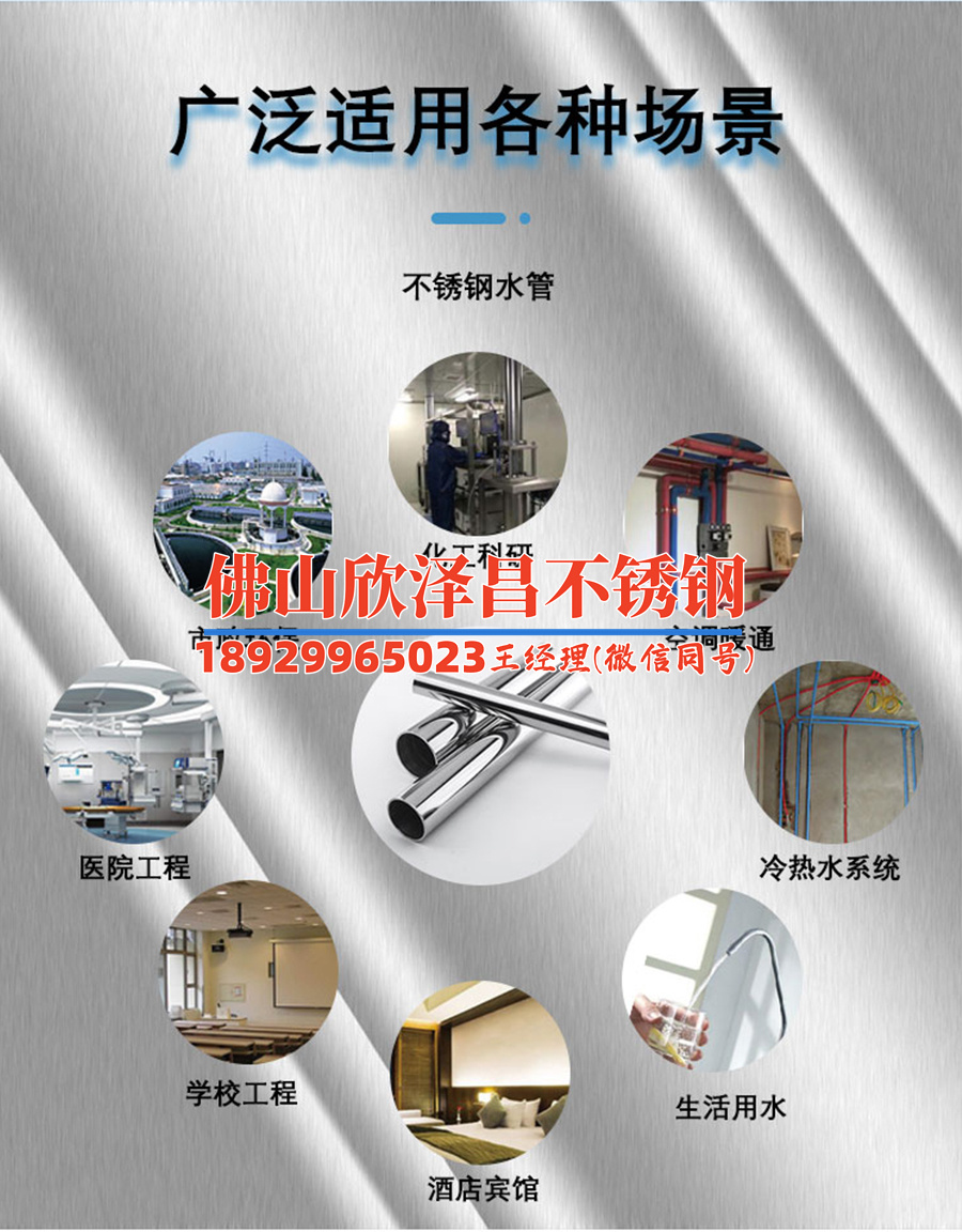 福建消防不锈钢管报价(福建消防不锈钢管价格分析)