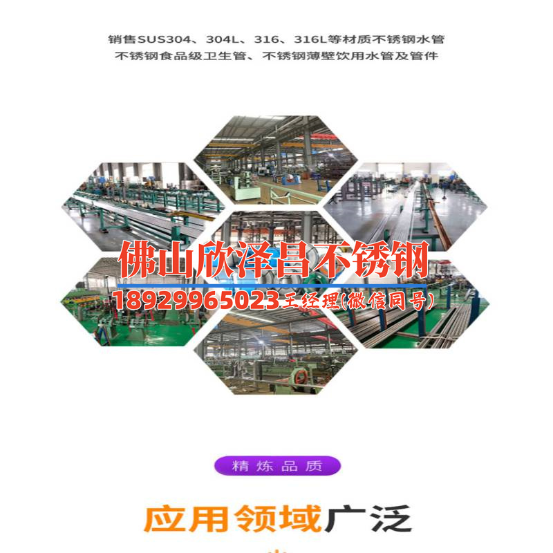 张家口304薄壁不锈钢管(304薄壁不锈钢管的创新与应用研究)