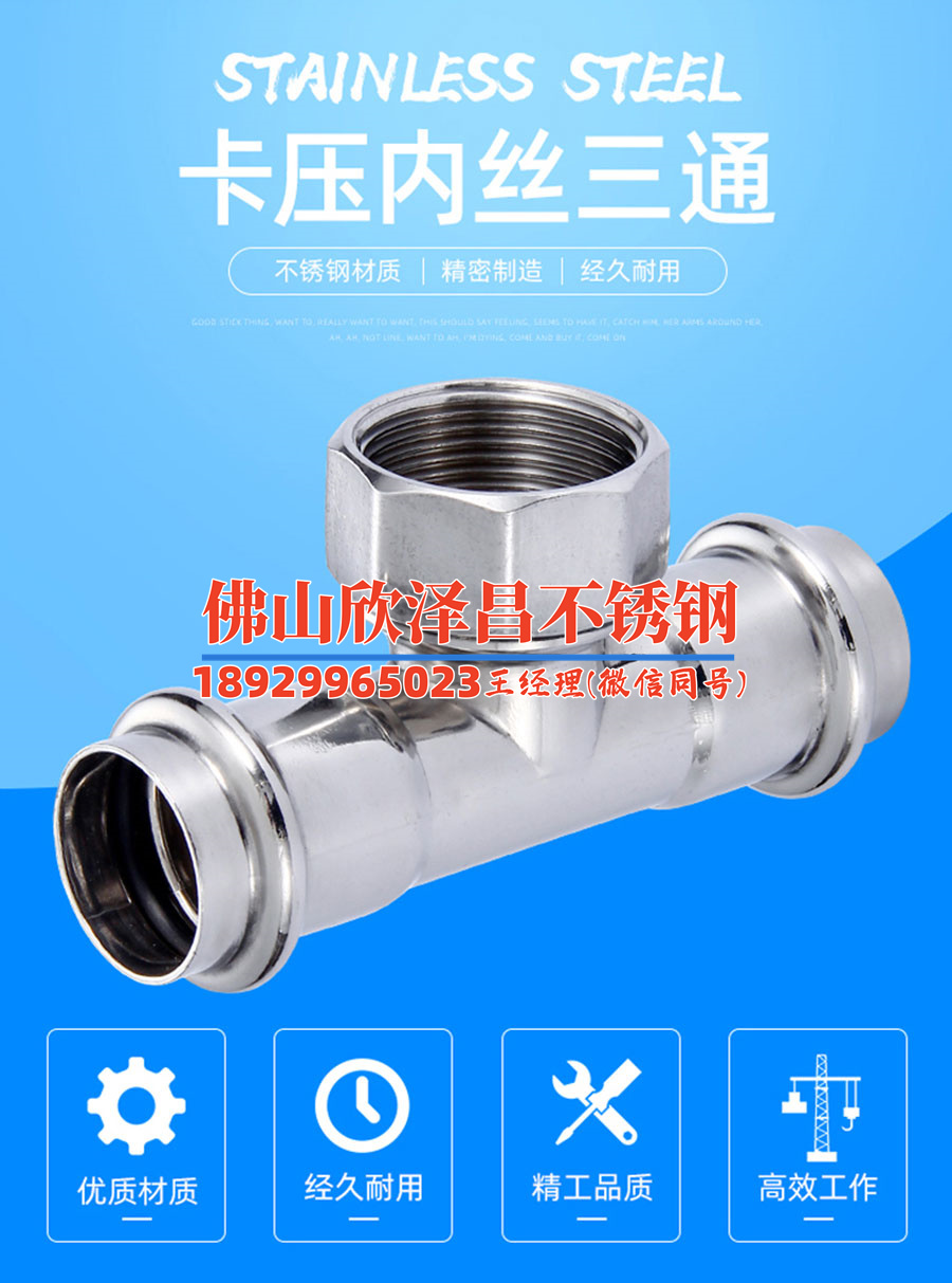 食品级不锈钢无缝管(食品级不锈钢无缝管:全球最安全、最可靠的食品加工材料)