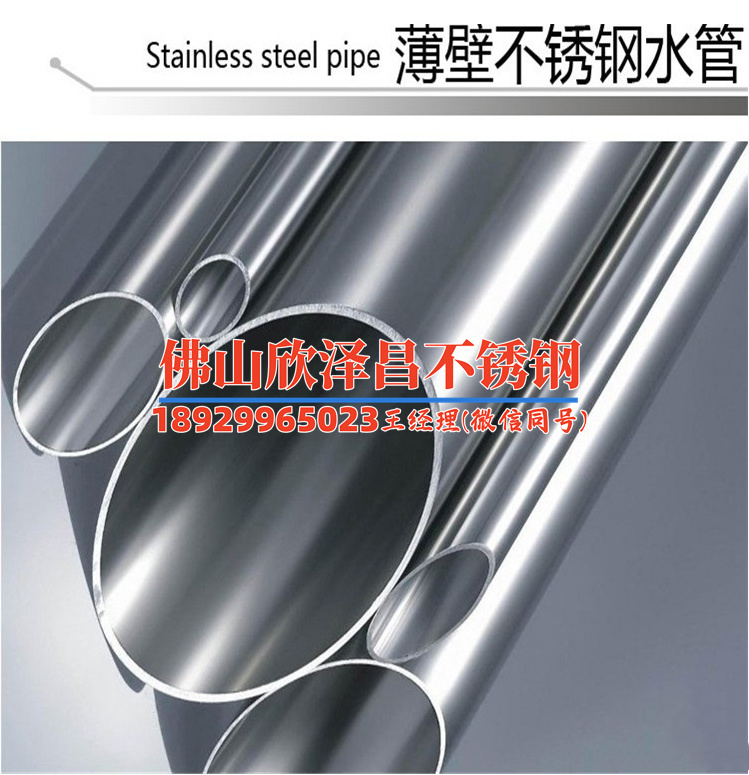 不锈钢管报价单(不锈钢管价格长啥样)