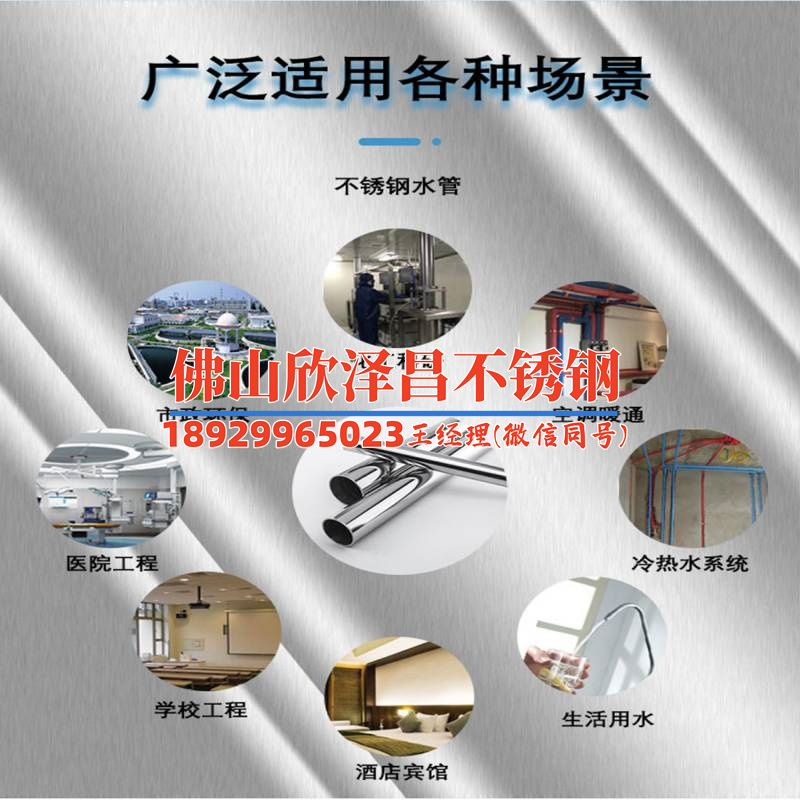 不锈钢管304京东自营(百科全书:不锈钢管304京东自营,一网打尽真实商品信息,深度解读性能特点,教你挑选最佳选择)