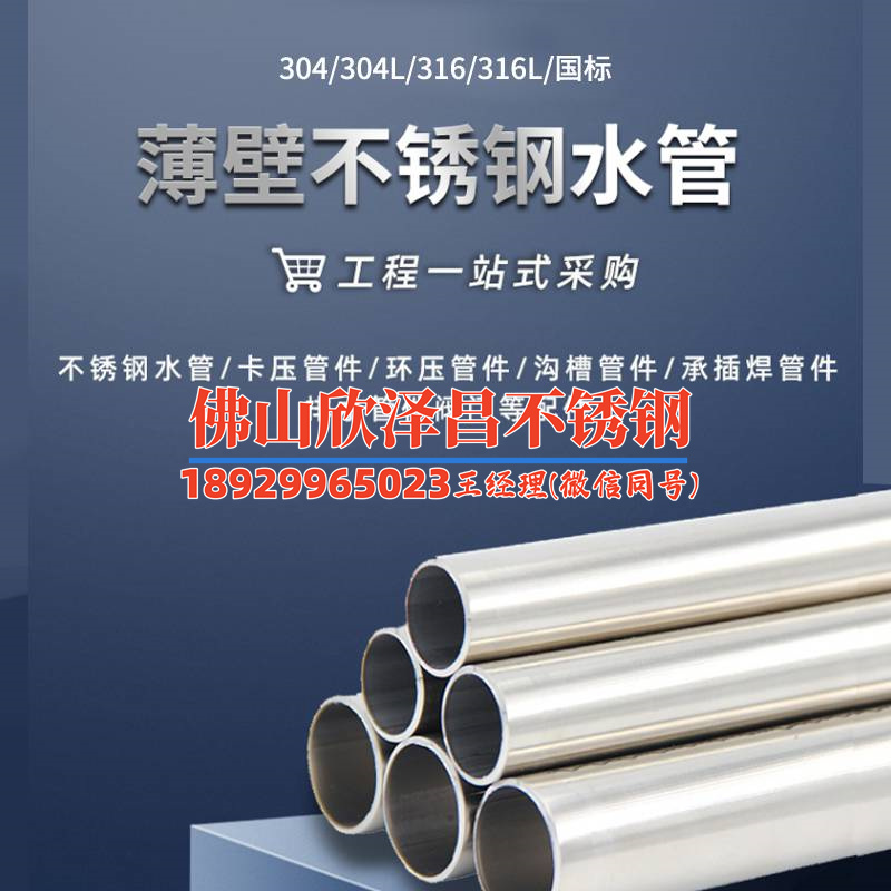 青海316不锈钢管价格(青海316不锈钢管价格分析及趋势预测)