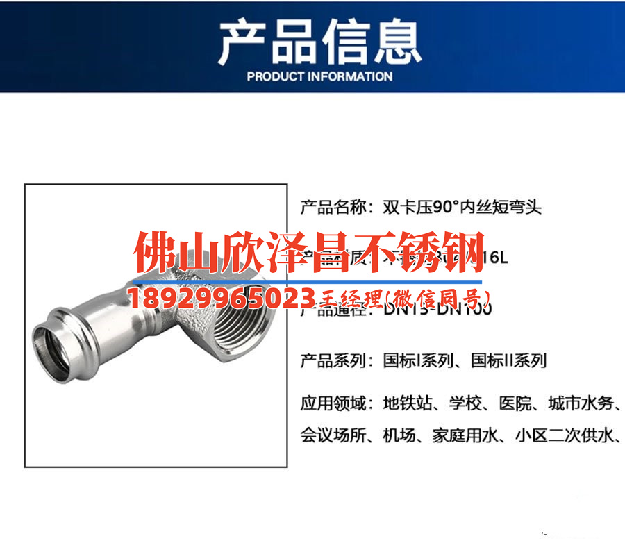304不锈钢管道保温材料(304不锈钢管道保温材料技术应用解析)