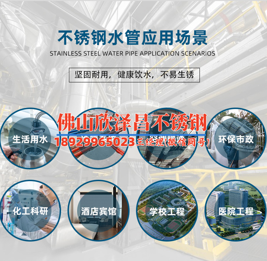 中牟郑州不锈钢管报价(中牟郑州不锈钢管报价分析及趋势预测)